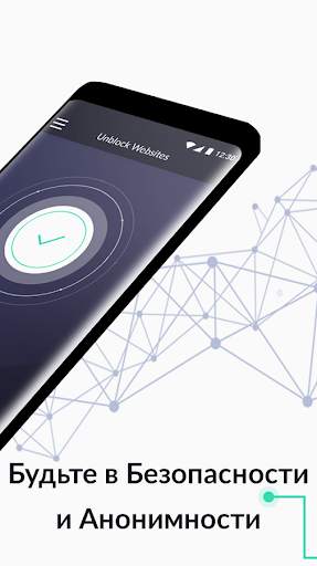 Unblock Websites — VPN Proxy App скриншот 2