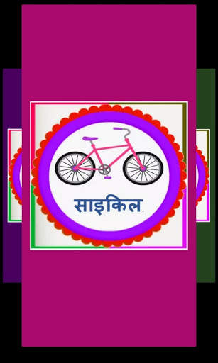 Hindi Alphabets | हिंदी वर्णमाला скриншот 8