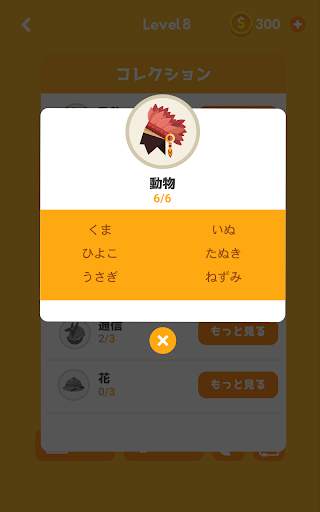 ワードタワー　―　脳トレーニング! 単語を見つけよう screenshot 15