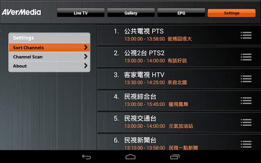 AverTV Mobile screenshot 7