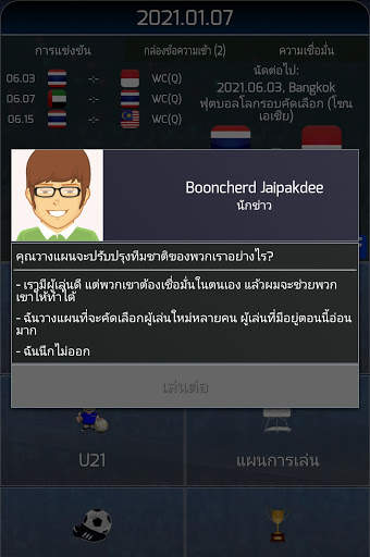 True Football National Manager screenshot 10
