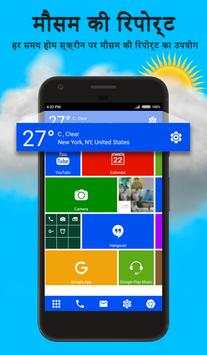 WP 8 लॉन्चर 2019 - मेट्रो थीम स्क्रीनशॉट 5