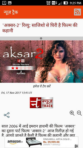 Hindi News App screenshot 5