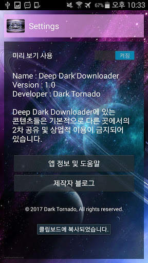 Deep Dark Downloader screenshot 4