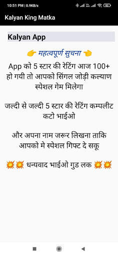 Kalyan Satta Matka King & Fix Open To Close Ank screenshot 4