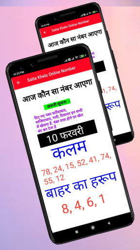 Satta Khelo, Satta king result Online satta number screenshot 3