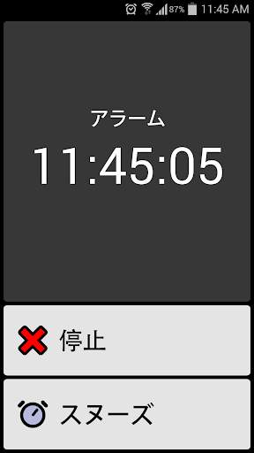 BIG Alarm screenshot 3
