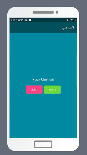 لايت سي تحويل الفيديو صوت mp3 6 تصوير الشاشة