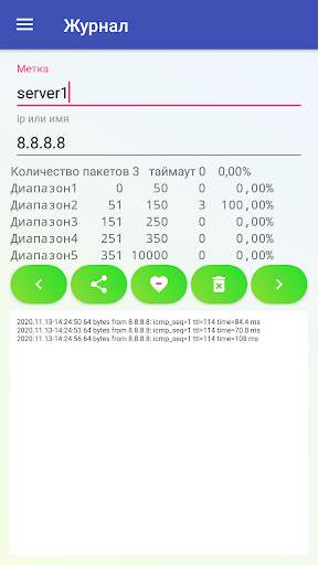 Ping Network Tool скриншот 5