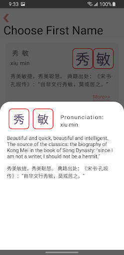 My Chinese Name screenshot 4