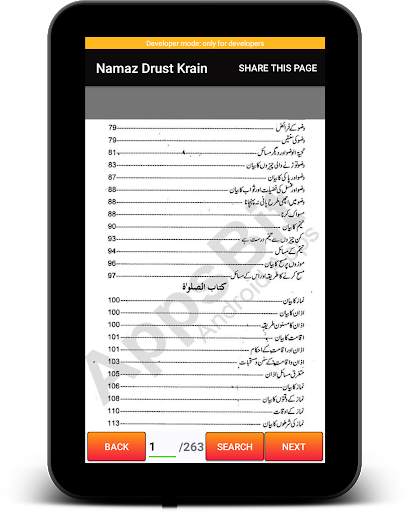 Namaz Ka Tarika (Apni Namaz Drust Krain) 13 تصوير الشاشة