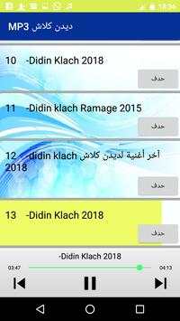 ديدين كلاش 2018 4 تصوير الشاشة