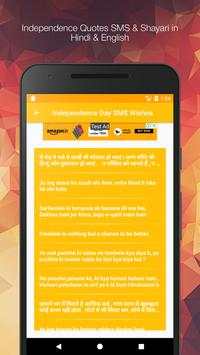 Independence Day wishes Images SMS screenshot 4