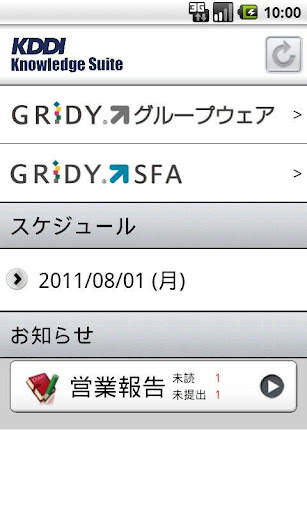 KDDI Knowledge Suite скриншот 1