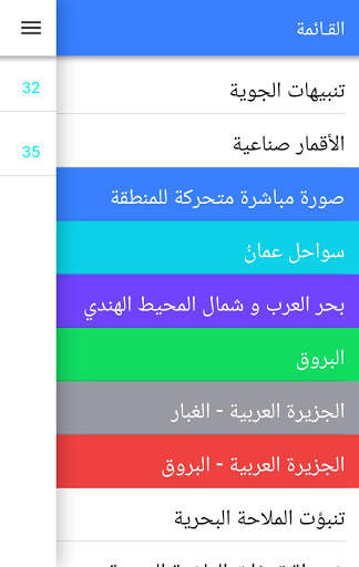 طقس عمان 2 تصوير الشاشة