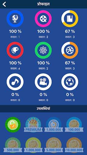 सुपर क्विज - जनरल नॉलेज हिन्दी स्क्रीनशॉट 3