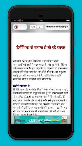 Dimag Tej karne ke tarike screenshot 3
