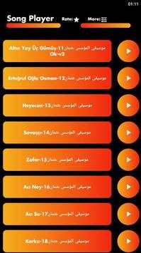 موسيقى المؤسس عثمان 3 تصوير الشاشة