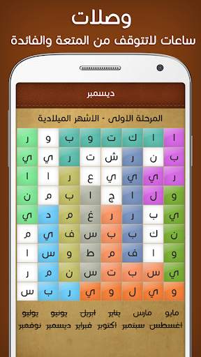 لعبة كلمة السر : وصلات 7 تصوير الشاشة