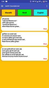 Teachers Day Status screenshot 2