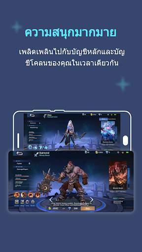 หลายบัญชี: พื้นที่คู่ screenshot 4