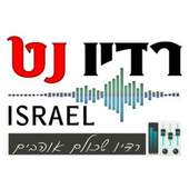 רדיו נט ישראל 4.2.8