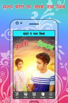 Photo Pe Naam Likhna screenshot 2