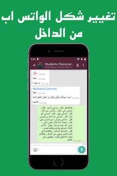 واتس اب الجديد اخر إصدار 2017 2 تصوير الشاشة