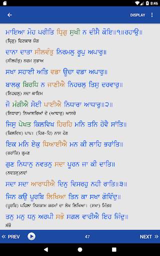Learn Shudh Gurbani скриншот 8
