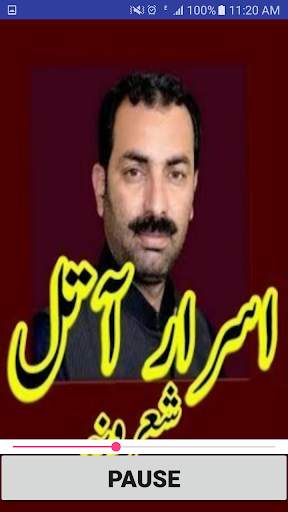 Israr Atal Pashto Shairi Offline screenshot 2
