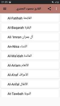 محمود خليل الحصري القران الكريم كاملا screenshot 3
