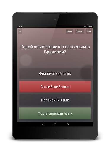 Викторина на эрудицию скриншот 10