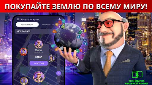 Landlord - Real Estate Trading скриншот 3