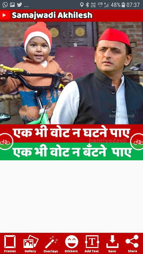 Samajwadi Party Photo Frame Maker screenshot 8