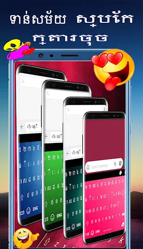 Phum Keyboard : Khmer Keyboard screenshot 3