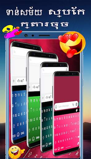 Phum Keyboard : Khmer Keyboard screenshot 3