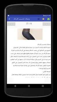 كل شئ عن انقاص الوزن والتخسيس 5 تصوير الشاشة