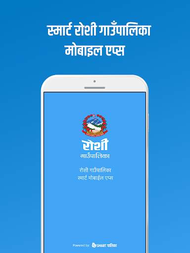 Roshi RM [रोशी गाँउपालिका] | SmartPalika🇳🇵 1 تصوير الشاشة