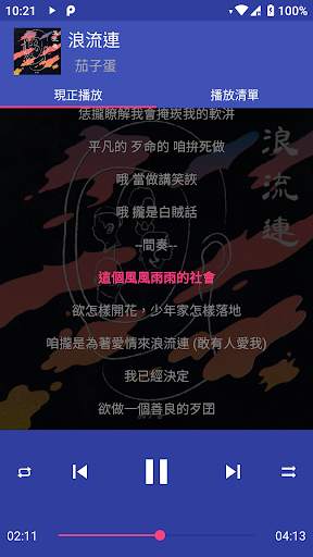 MusicPlayer screenshot 1