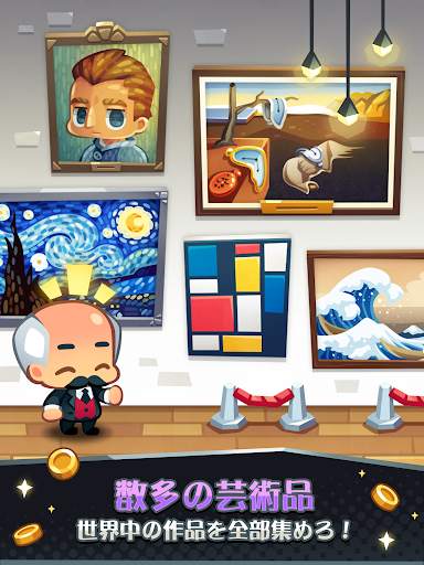 美術株式会社 - お手軽美術館経営シミュレーション screenshot 11