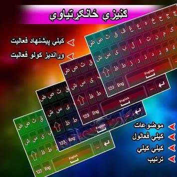 Fast Pashto Keyboard screenshot 2