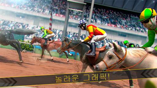 🏇 경기장 말 경주 경마 - Hippodrome screenshot 5