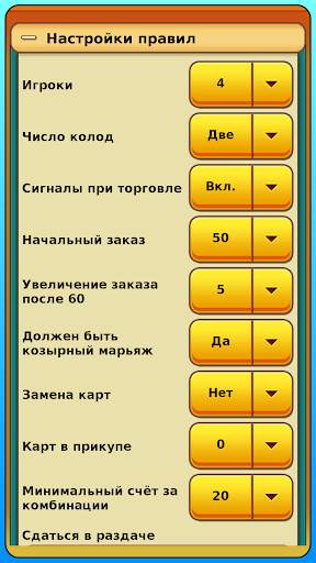 Пинокль скриншот 5