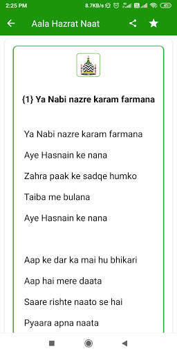 Aala Hazrat Naat Hindi | Naat Sharif Hindi screenshot 4