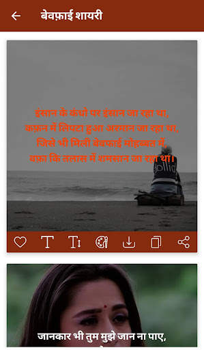 100000  Hindi Shayari screenshot 5