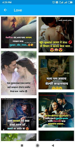 Marathi Status- DP,Jokes,Video screenshot 7