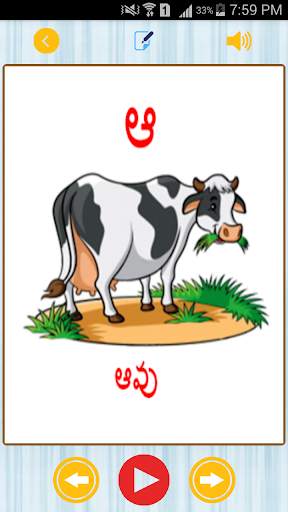 Telugu Kids App screenshot 4