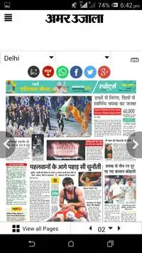 Amar Ujala E Paper screenshot 2