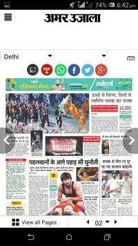 Amar Ujala E Paper screenshot 2