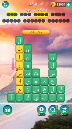 الكلمات المحطمة 2 تصوير الشاشة